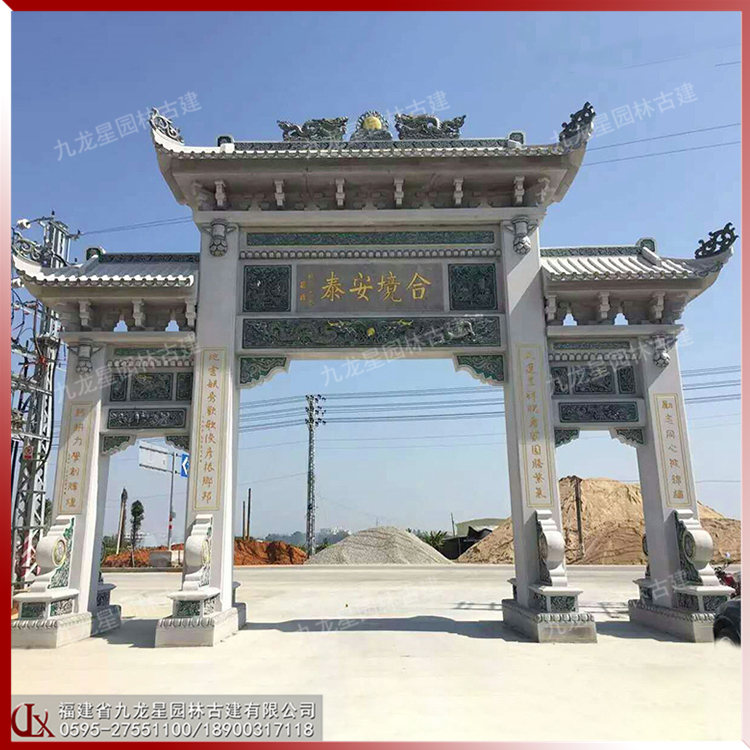 農村村口石牌坊