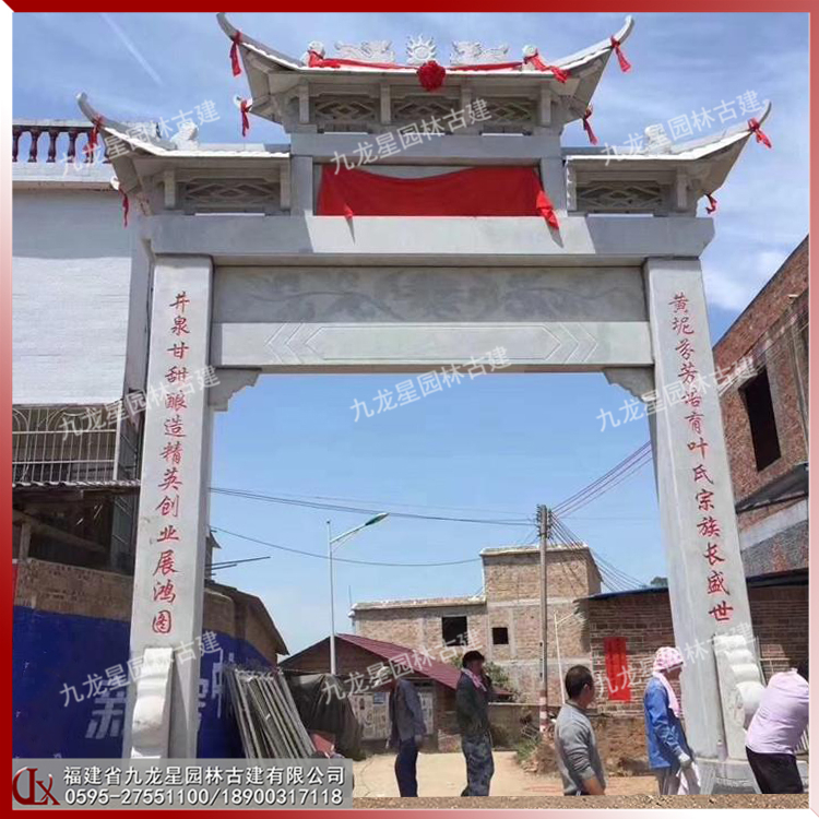 石雕農村牌樓