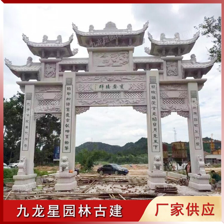 1621590247904317.jpg 景區石牌坊圖片