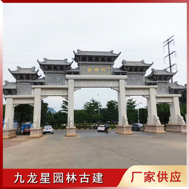 1628582987179130.jpg "農村石牌坊大門圖片./