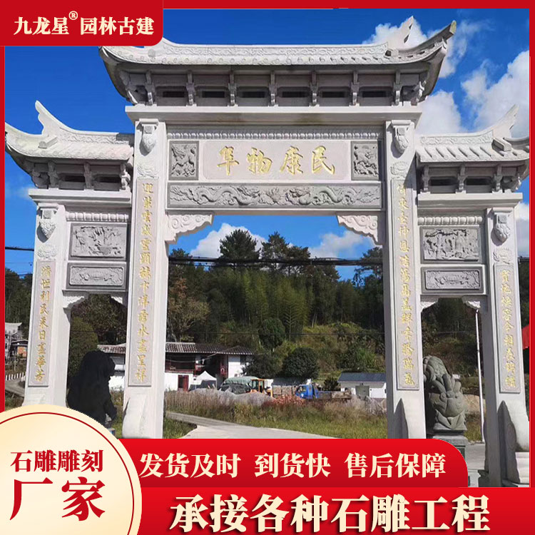 1678866025656954.jpg 農村石牌坊圖片