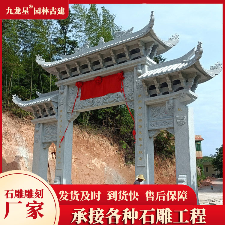 1678866103909843.jpg 農村石牌坊圖片