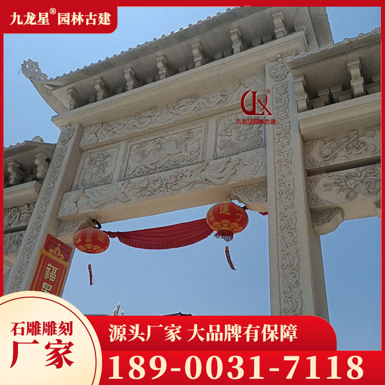 1688113209654068.jpg 石雕牌坊圖片