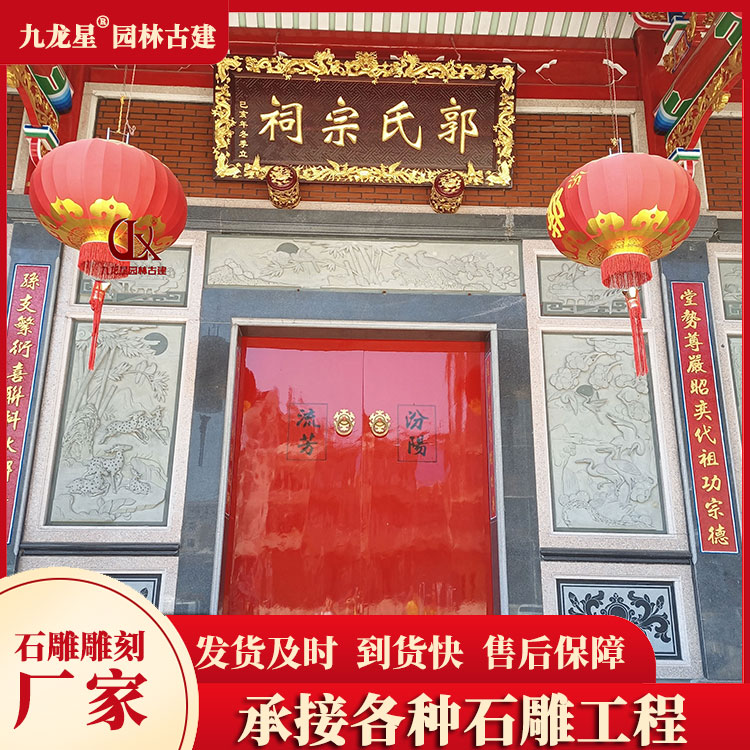 1699600041285568.jpg 祠堂浮雕圖片