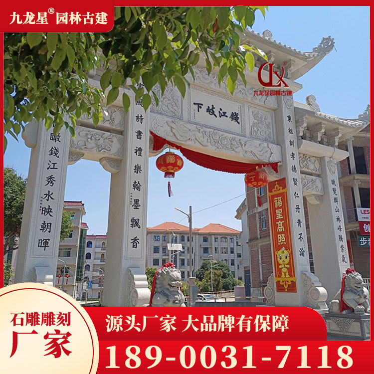 新農村石雕牌坊圖片